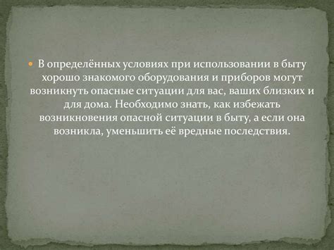 Важнейшие принципы эксплуатации природного итметана в бытовых условиях