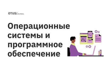 Важность вовремя обновлять программное обеспечение для безопасности системы