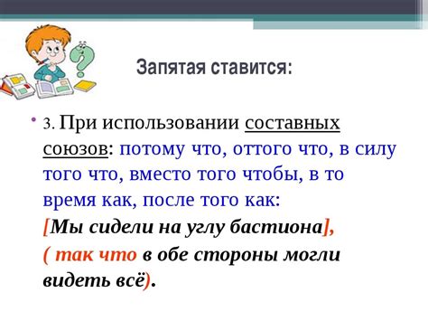 Важность запятой перед оттого что после причастия