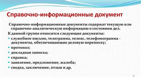 Важность использования термина "пострел" в юридической сфере