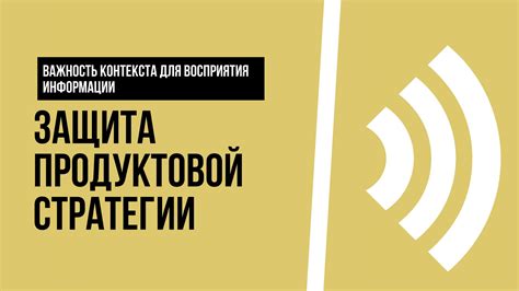 Важность контекста для интерпретации снов