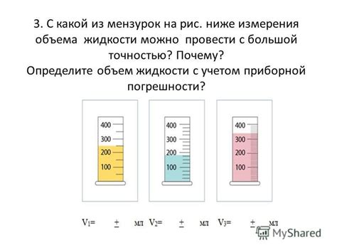 Важность навыка оценки объема жидкости в повседневной жизни