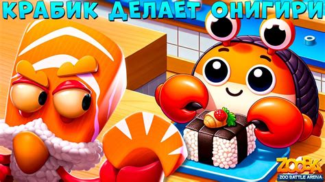 Важность онигири в игре