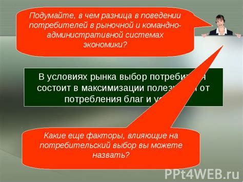 Важность опыта и уровня образования в поведении потребителя