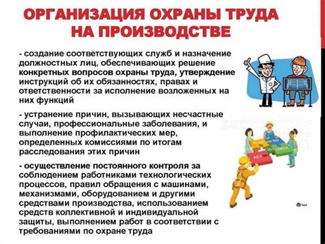 Важность организации труда в отпуске