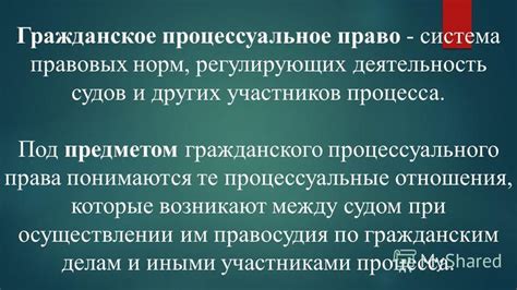 Важность разграничения между объектом и предметом гражданского права