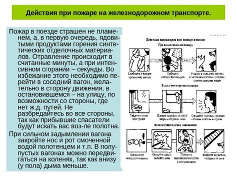 Важность реакции в случае аварии