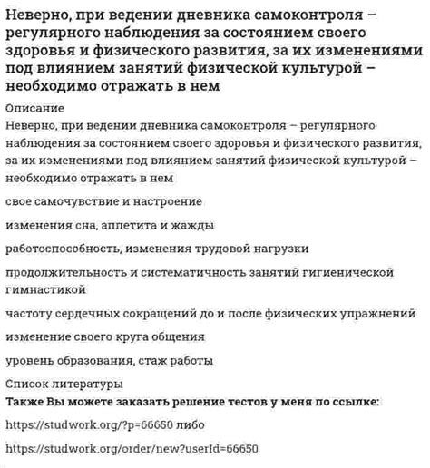 Важность регулярного медицинского наблюдения и самоконтроля при управлении состоянием сахарного диабета