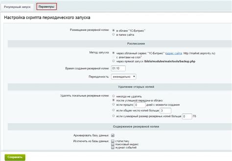 Важность резервного копирования ключей доступа к кошельку