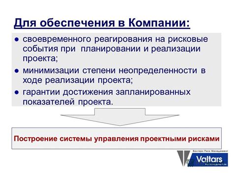 Важность своевременного реагирования