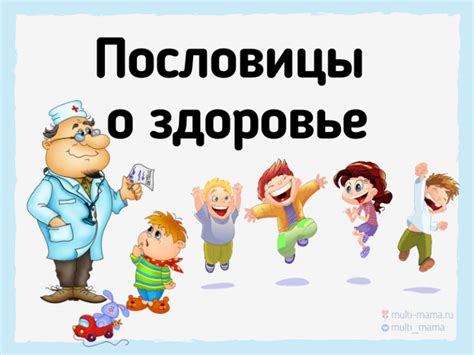 Важность своевременной реакции и заботы о здоровье ребенка