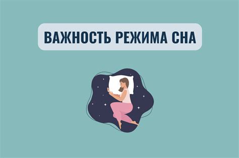 Важность соблюдения