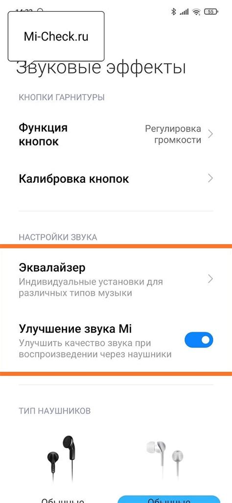 Важность эквалайзера для получения качественного звука в наушниках Xiaomi