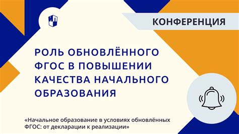 Важность экономического прогресса в повышении качества образования