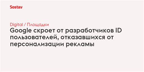 Важность Google ID для пользователей и разработчиков