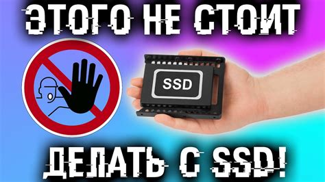 Важность SSD