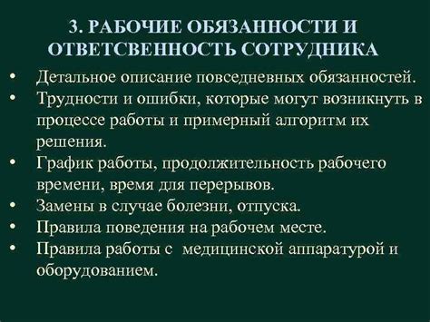 Важные детали: условия нахождения на новом рабочем месте