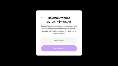 Важные моменты по отключению двухфакторной аутентификации