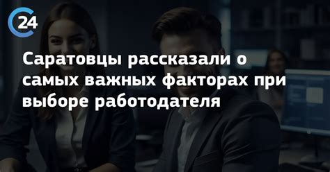 Важные моменты при выборе работодателя без регистрации