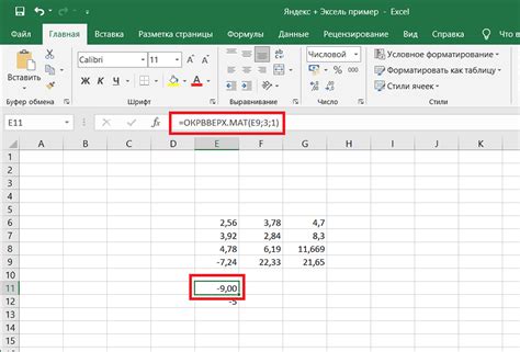 Важные основы округления в Excel