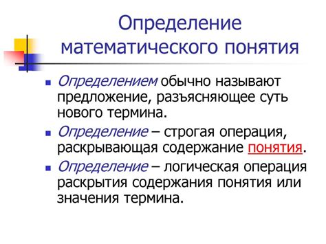 Важные понятия в начальной школе: надежный старт освоения азов математики и логики