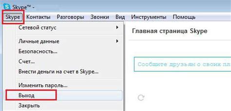 Важные советы по использованию Скайпа на ноутбуке