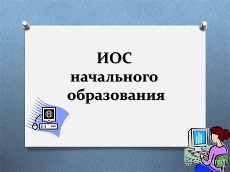 Варианты занятий, разнообразные и интересные, связанные с использованием компьютера