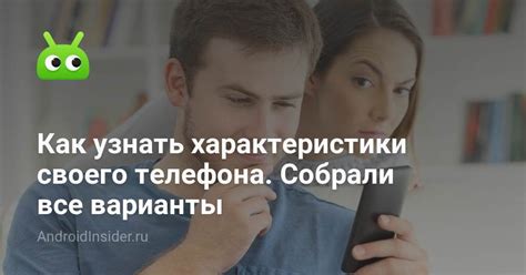 Варианты оставления телефона себе