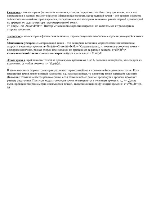 Варианты сокращения пройденного пути: возможно ли это?