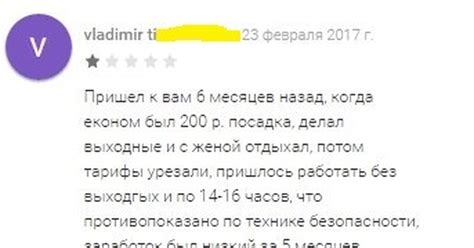 Ввод данных о таксометре для правильной работы приложения