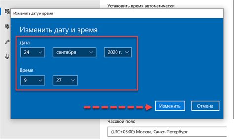 Ввод новой даты и времени на главном экране