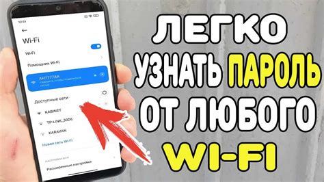 Ввод пароля от Wi-Fi сети на телевизоре