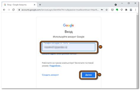 Ввод учетных данных для Google аккаунта