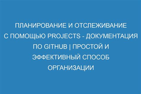 Ведение списка дел: простой и эффективный способ организации