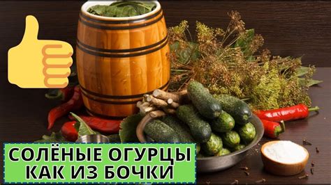 Вещество, ответственное за соленый вкус огурцов: его потенциальная польза