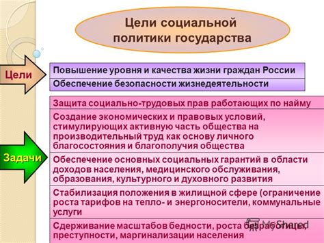 Взаимодействие государства и граждан: обеспечение социальной безопасности