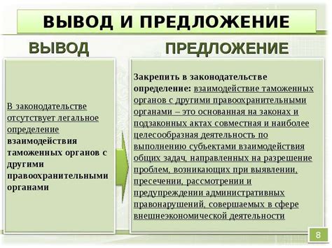 Взаимодействие с другими правоохранительными органами