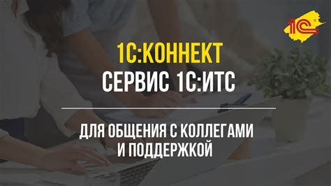 Взаимодействие с поддержкой YouTube