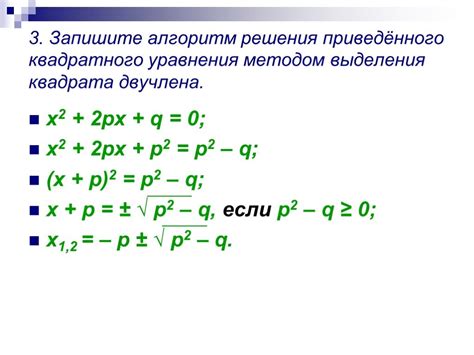 Взаимосвязь между коэффициентами a, b и c в квадратном уравнении