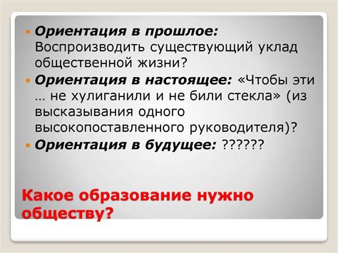 Взгляд в будущее: прогноз и перспективы