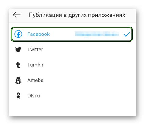 Видеоинструкция по привязке Instagram к Facebook