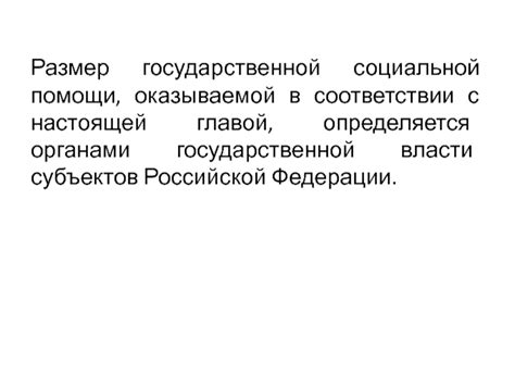 Виды социальной помощи, оказываемой жителям Полевска во время важных побед
