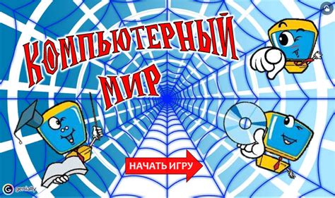 Виртуальная игра на рабочем пространстве: откройте для себя увлекательный мир головоломок