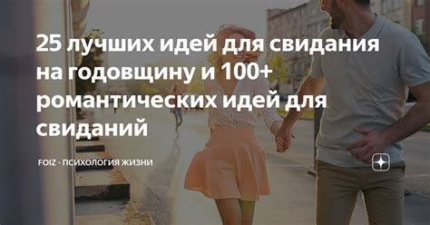 Виртуальные свидания: перспективы для развития романтических отношений