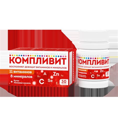 Витаминный комплекс