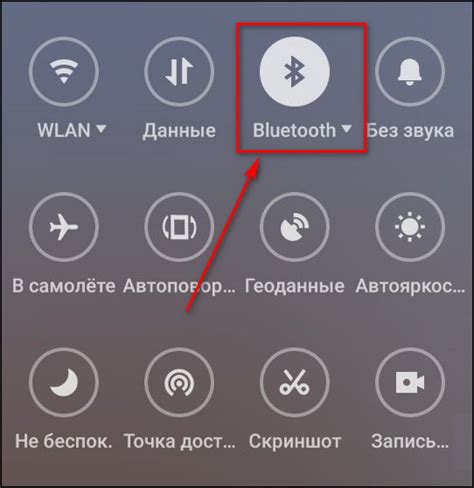 Включите Bluetooth на своем устройстве