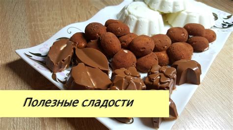 Вкусные сладости собственного производства