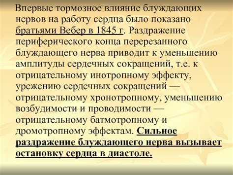 Влияние амплитуды на работу и границы безопасности