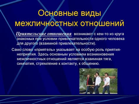 Влияние ароматных средств с феромонообразующими компонентами на межличностные взаимодействия маленьких ребят