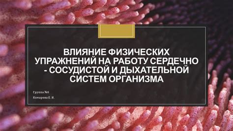 Влияние аспирина на работу сердечно-сосудистой системы